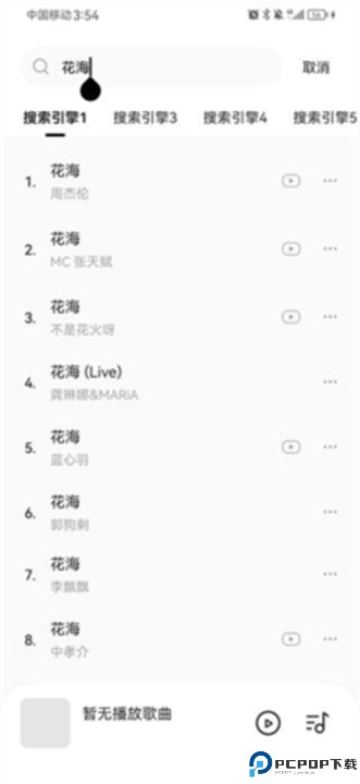 音乐时刻app