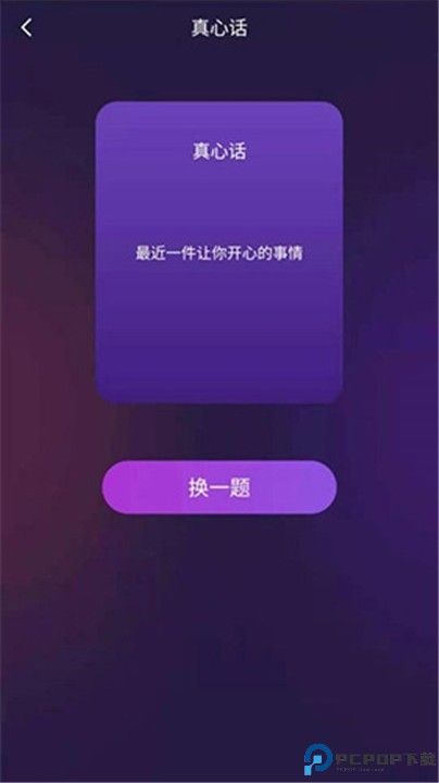 聚会神器