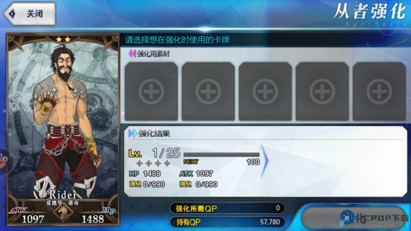 命运冠位指定手机版