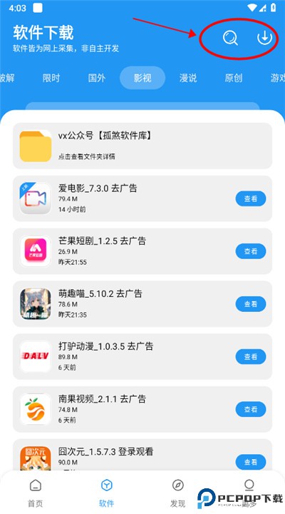 孤煞软件库旧版本