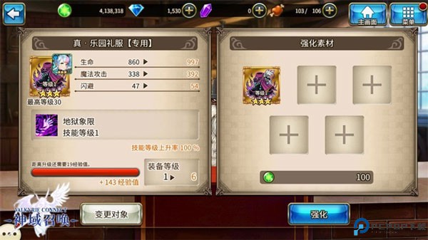 神域召唤手游