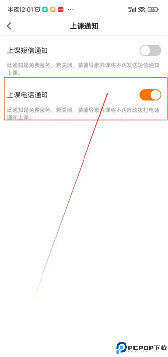 猿辅导素养课