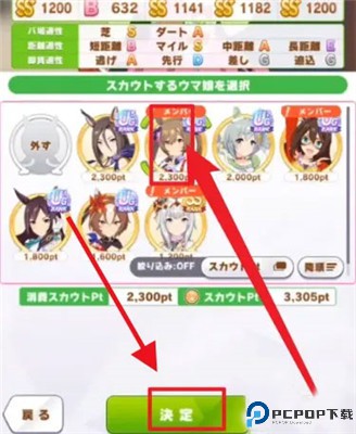赛马娘手机版