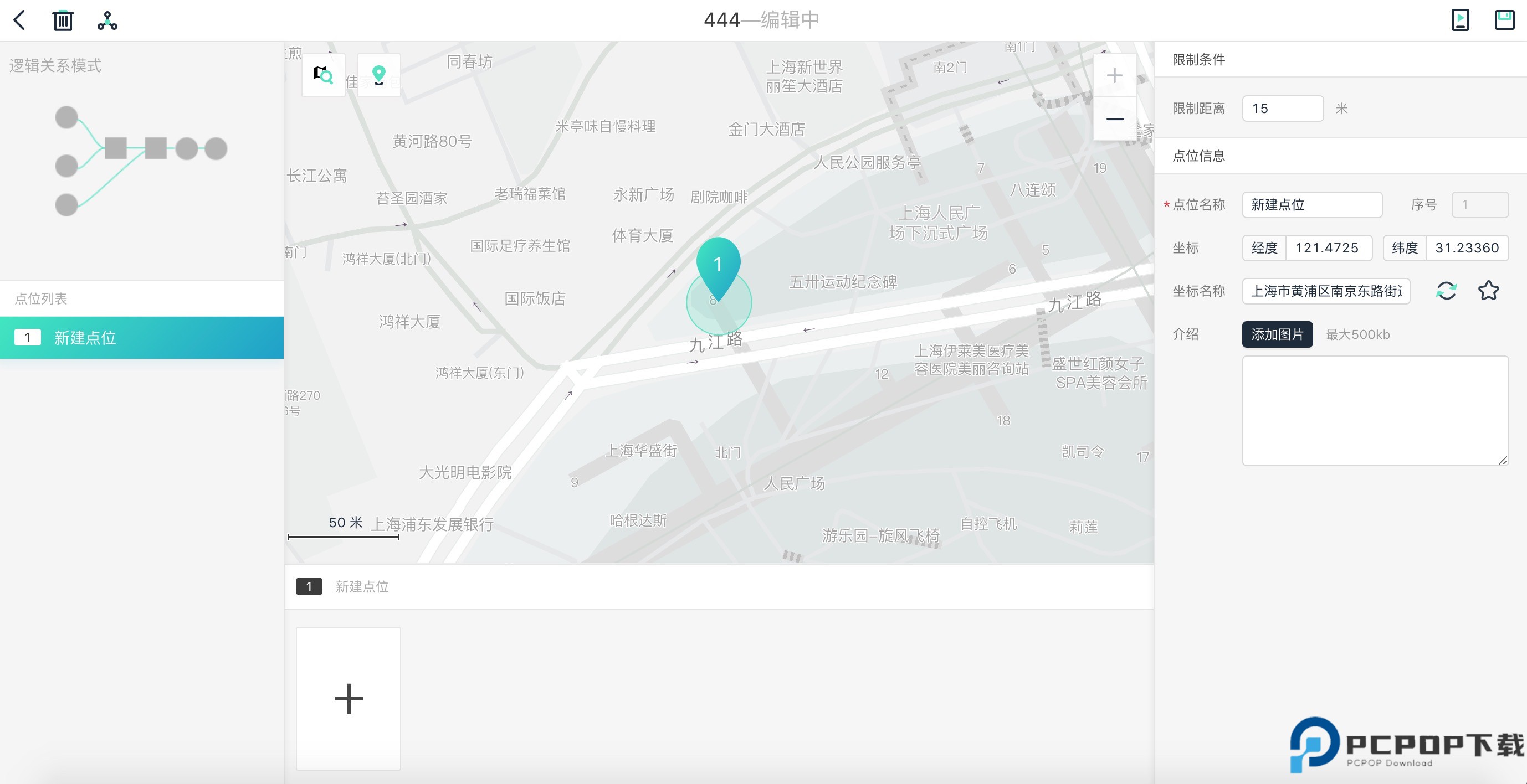 爱闯闯app
