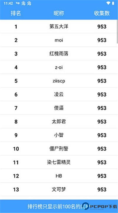 神奇宝贝图鉴app