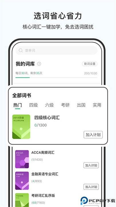 小吉背单词app
