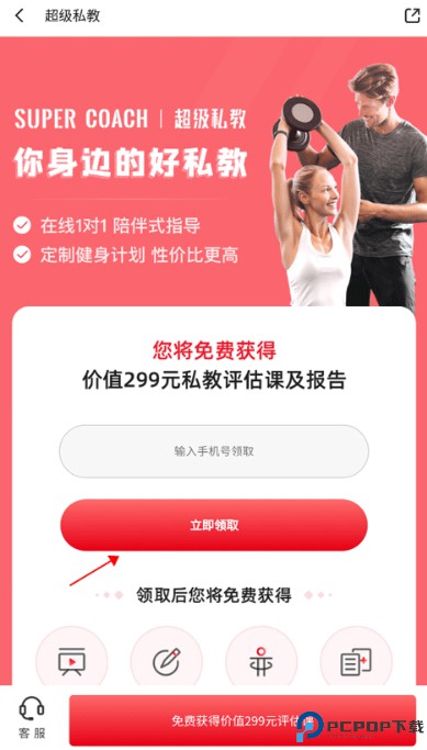 fit健身app