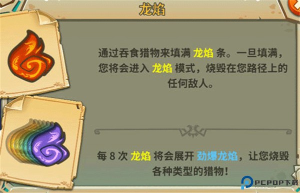 饥饿龙安卓版