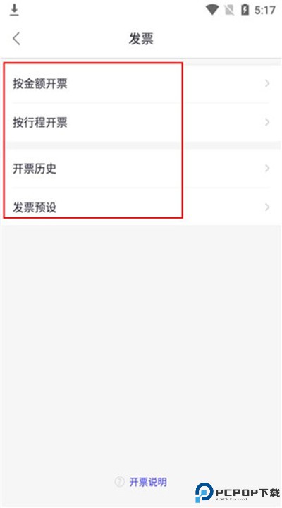 益民出行app