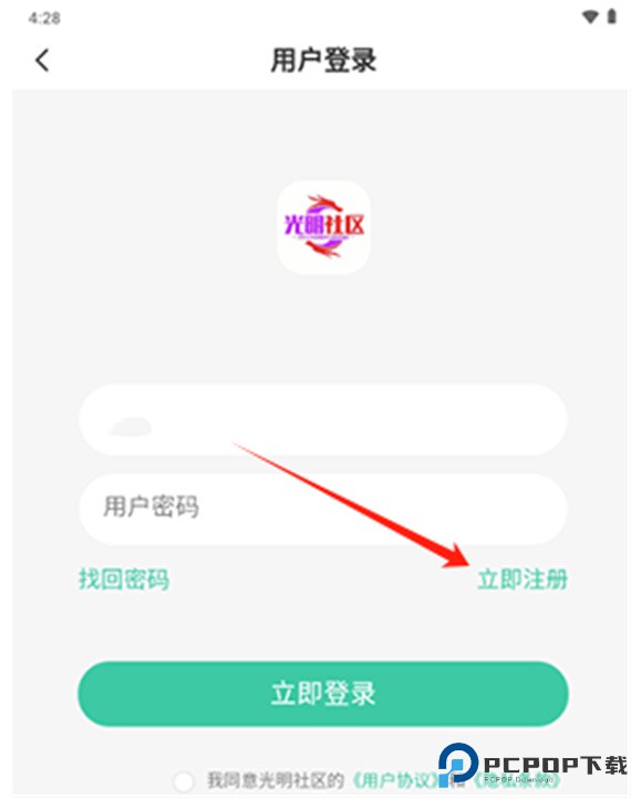 光明社区app