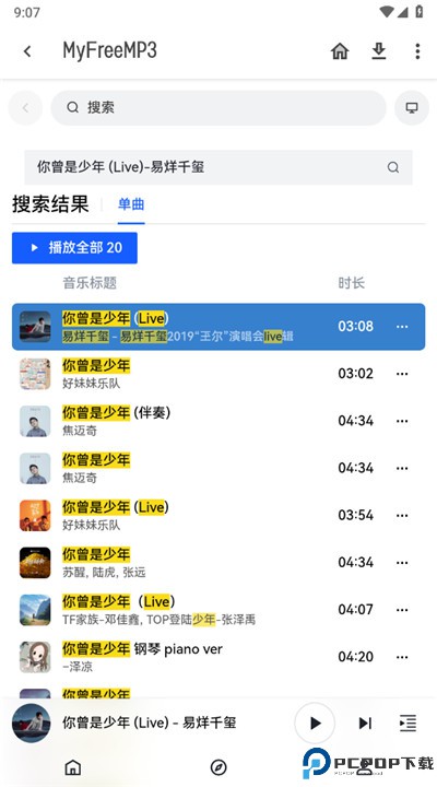 极乐音乐app