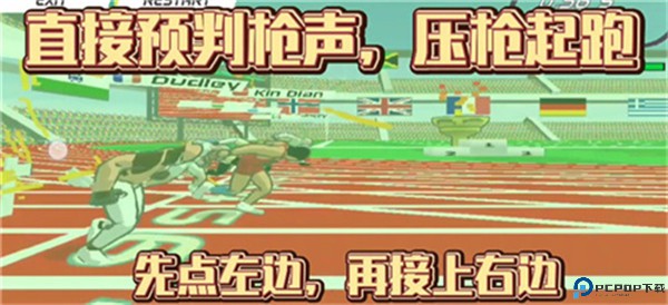 速度之星正版