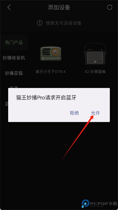 猫王妙播app