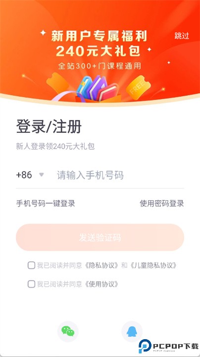 少年得到app