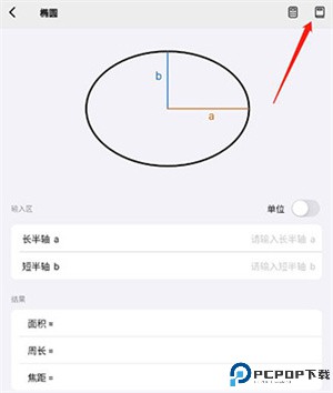 几何计算器