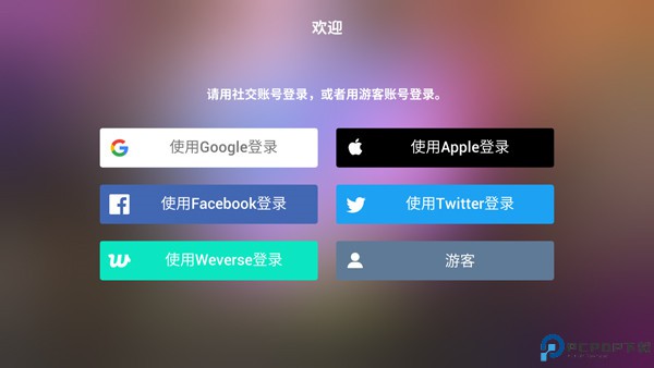 节奏蜂巢手游