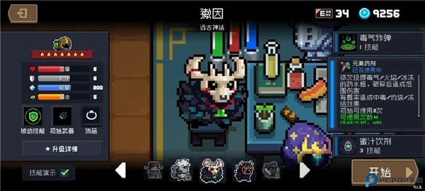 元气骑士手游