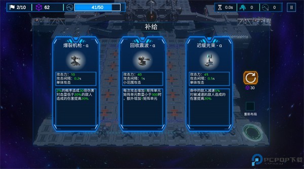 空间循环站