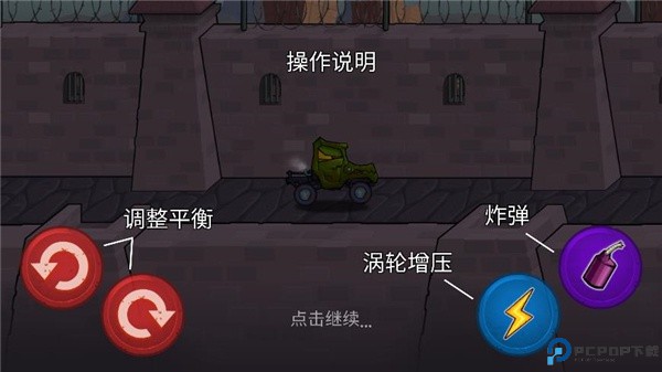 汽车吃汽车3