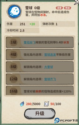 山海记