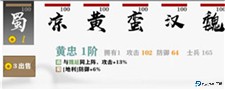 字走三国