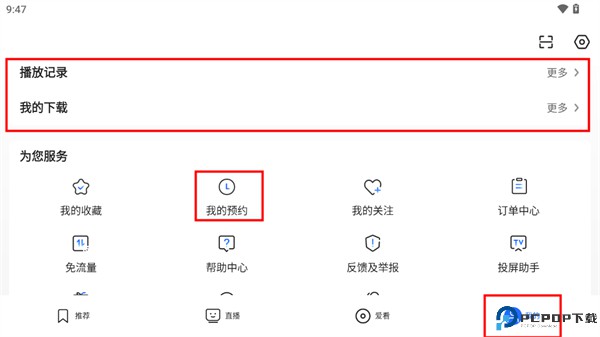 cbox央视影音