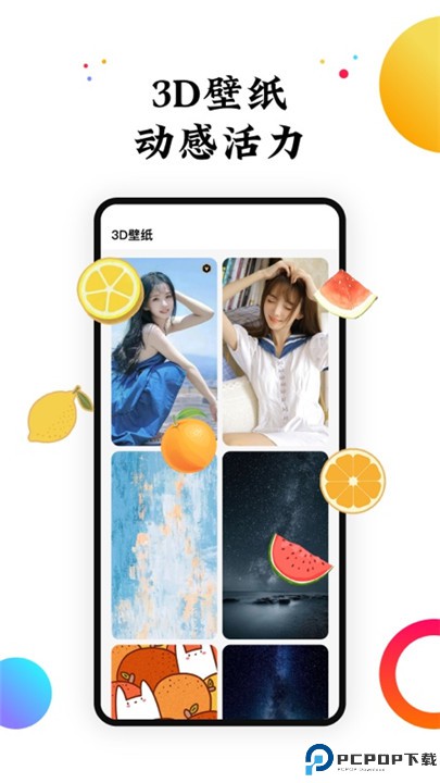 遇见动态壁纸安卓版