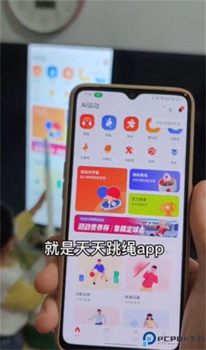 天天跳绳手机版