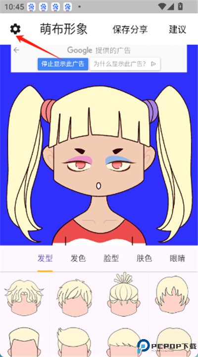 萌布形象app手机