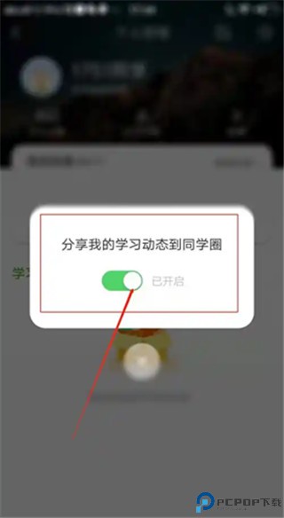 接力学习