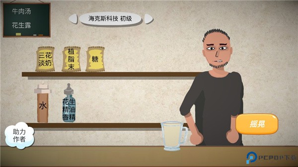 一勺三花淡奶