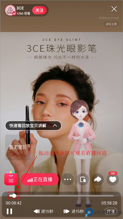 点淘