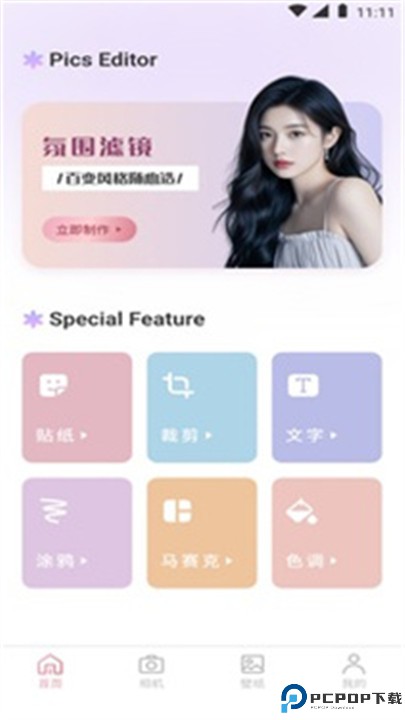 顶级相机安卓版