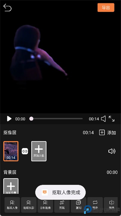 视频抠像软件