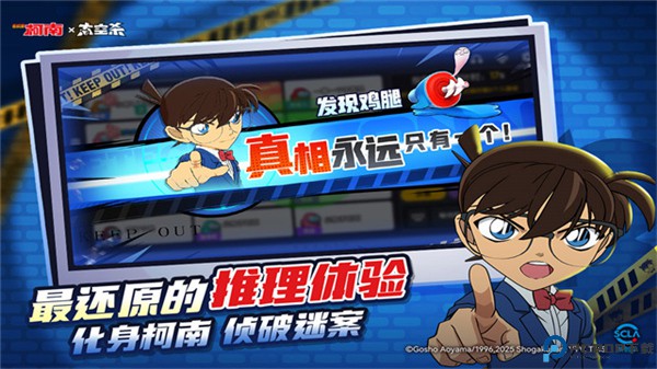 太空行动手机版