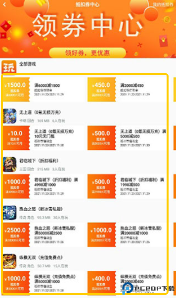 指宝玩游戏盒子