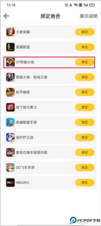 掌上道聚城