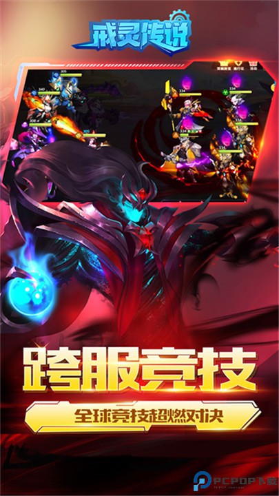 戒灵传说百抽版