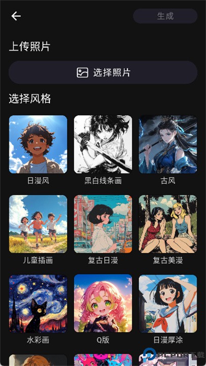 爱创助手