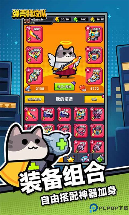 弹壳特攻队安卓