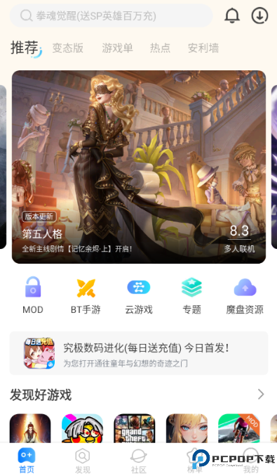魔玩助手