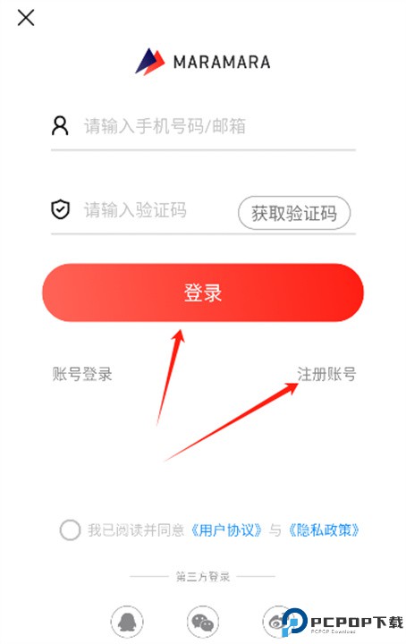 马拉马拉app