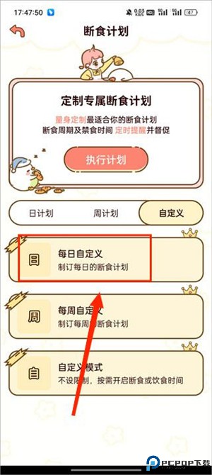 减脂食谱app