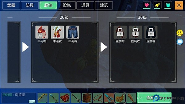创造与魔法手机版