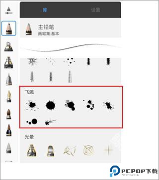 妙笔生花最新版