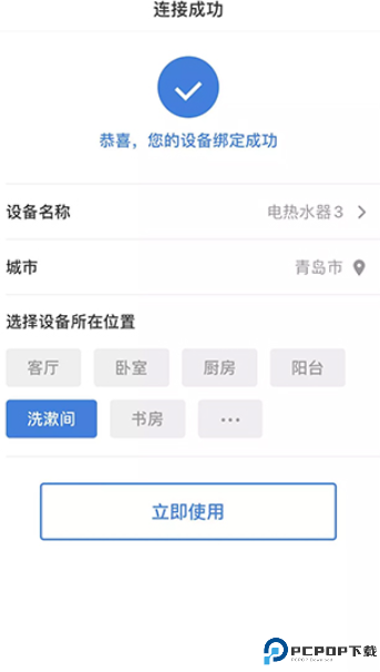 海尔智家
