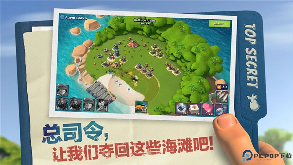 海岛奇兵安卓版