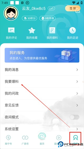 广西云