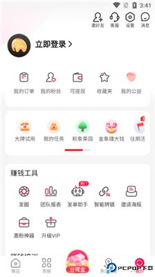 粉象生活app