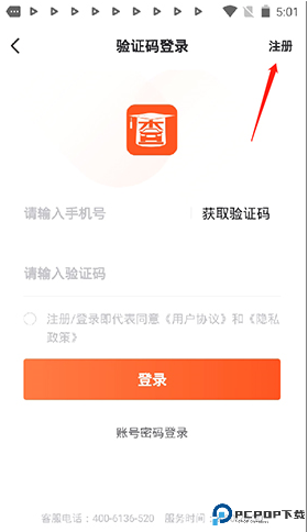 查博士app
